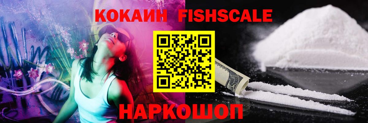 КОКАИН VHQ  КОКАИН Columbia  Вход с VPN  Прокопьевск 