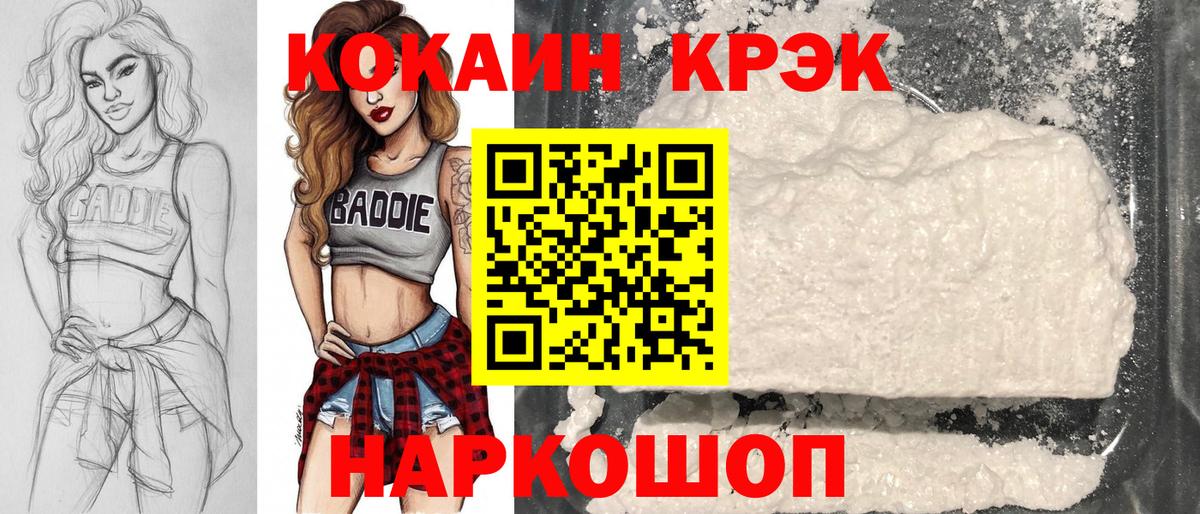 COCAIN Колумбийский Прокопьевск
