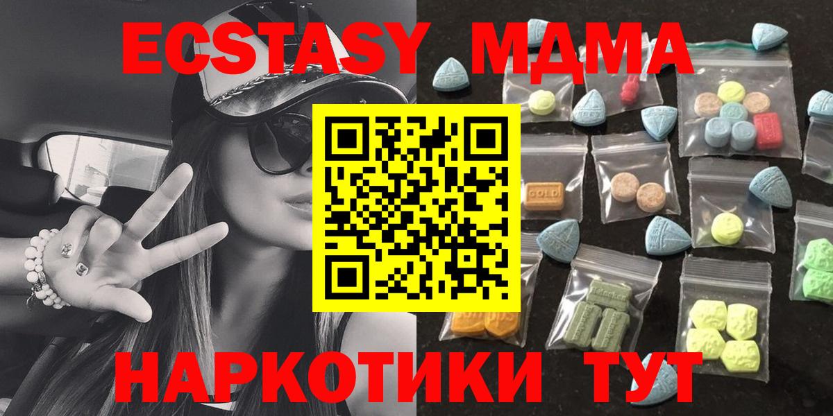 Экстази ешки  Вход с VPN  Экстази XTC  darknet формула  Прокопьевск  ЭКСТАЗИ 