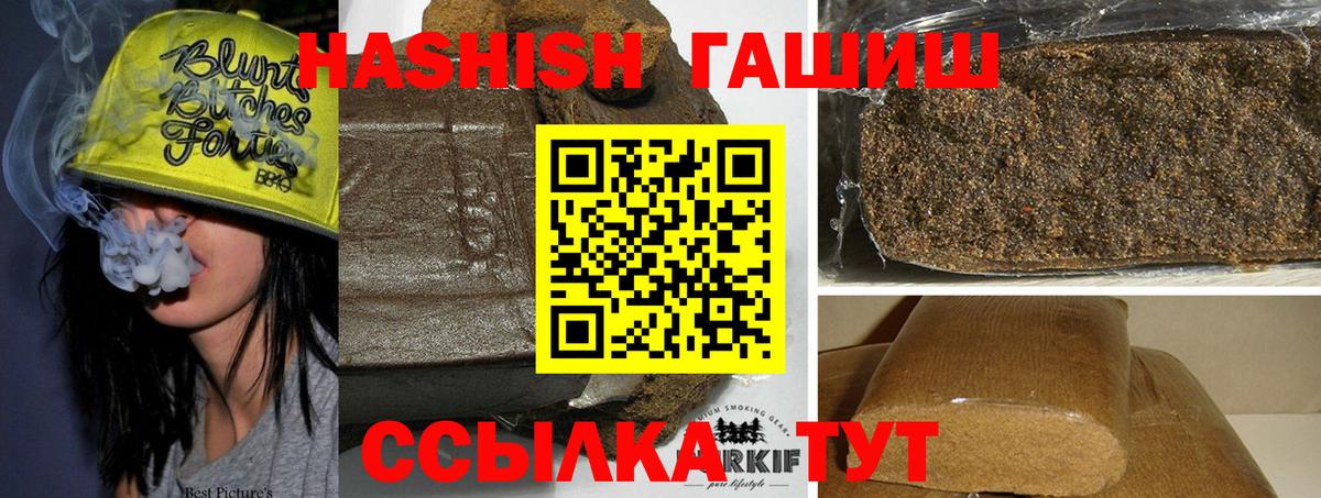 ГАШ  цена наркотик  ГАШ hashish  Вход с VPN  Прокопьевск  Гашиш AMNESIA HAZE 