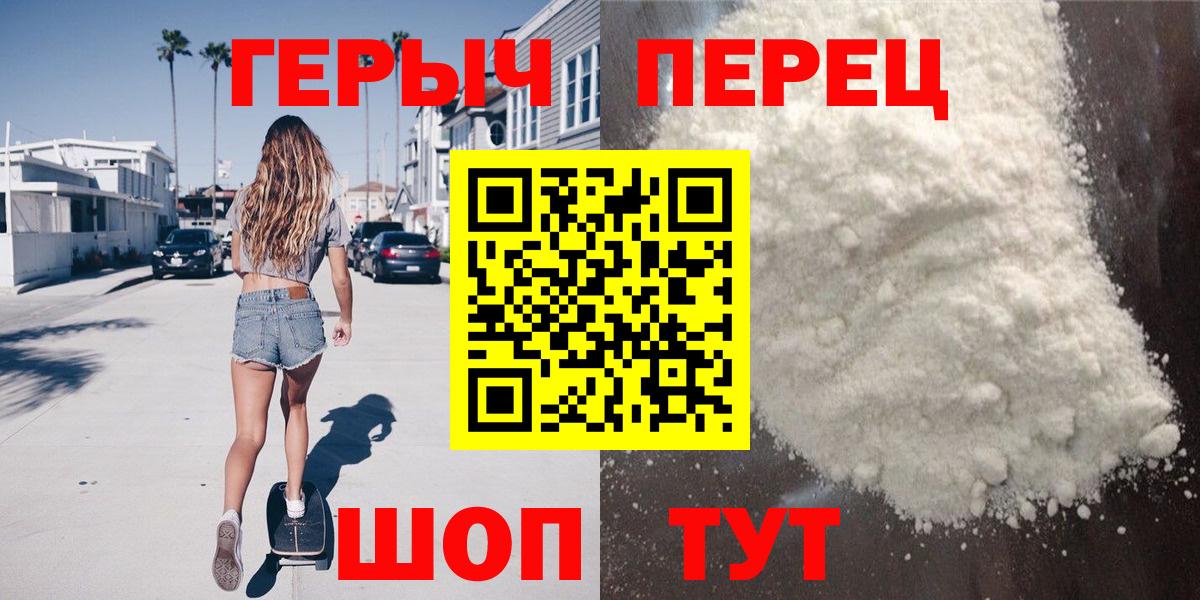 Прокопьевск  Героин Heroin  Вход с VPN 