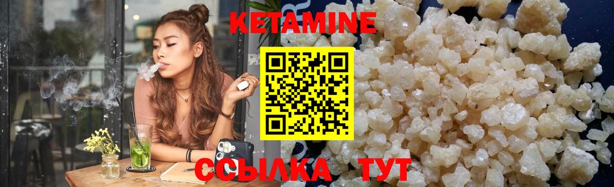 Кетамин ketamine Прокопьевск