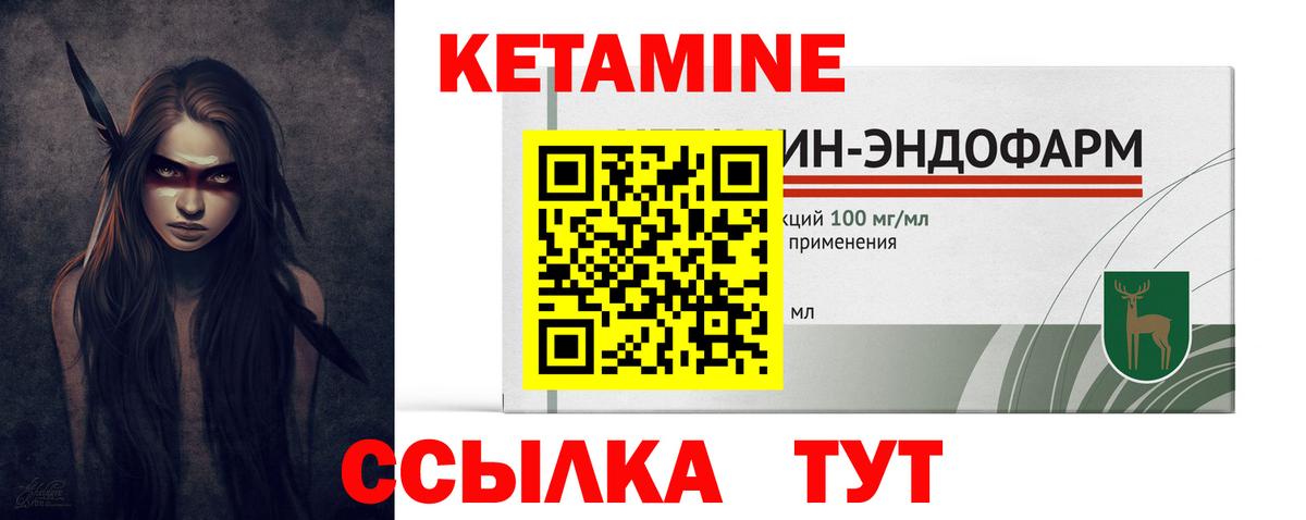Кетамин VHQ  это формула  КЕТАМИН VHQ  Прокопьевск  Вход с VPN 