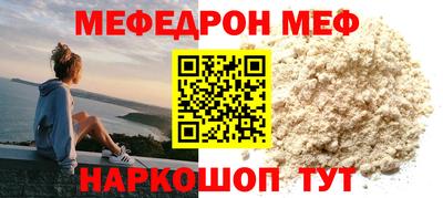 эйфоретик Северобайкальск