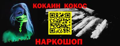 кокаин колумбия Севастополь