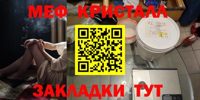 эйфоретик Северобайкальск