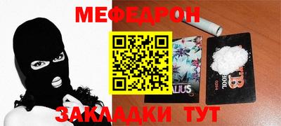 эйфоретик Северобайкальск