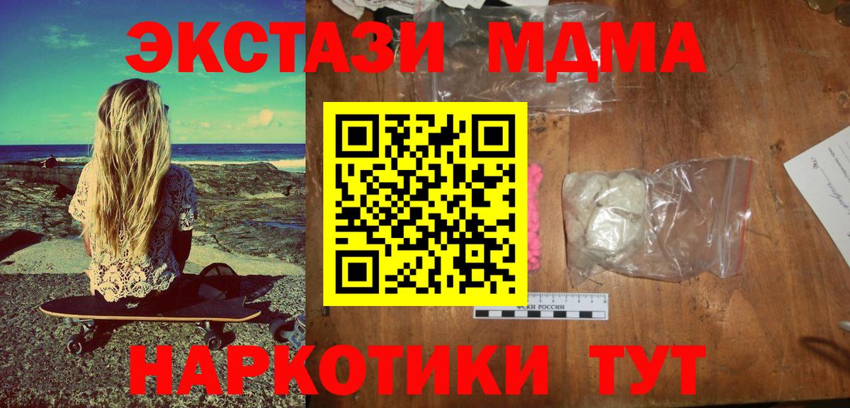Прокопьевск  MDMA молли  MDMA VHQ  МДМА  Вход с VPN 