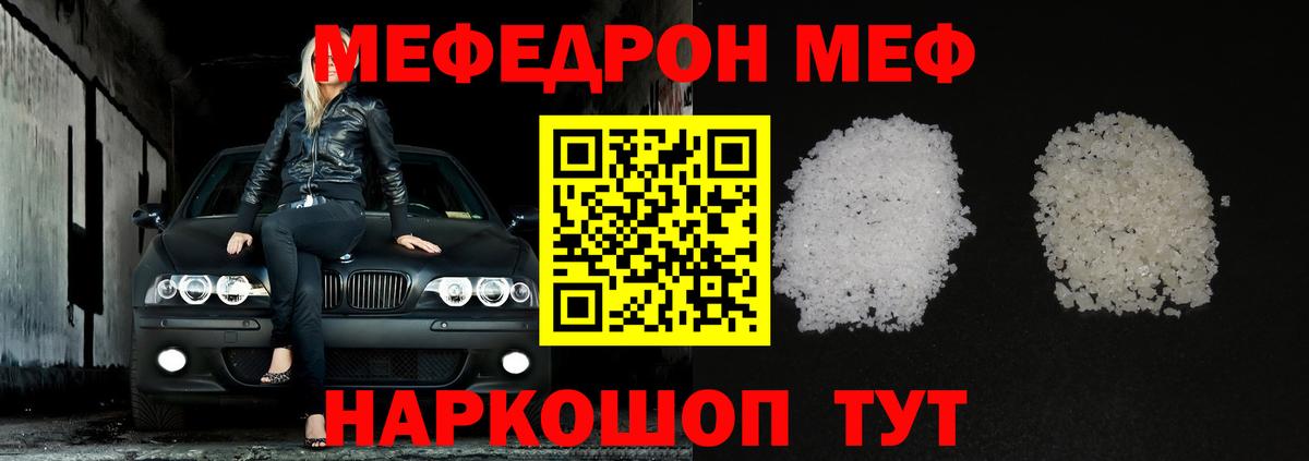 Прокопьевск  Меф  Вход с VPN  как найти закладки  МЕФ кристаллы  Мефедрон кристаллы  Мефедрон 