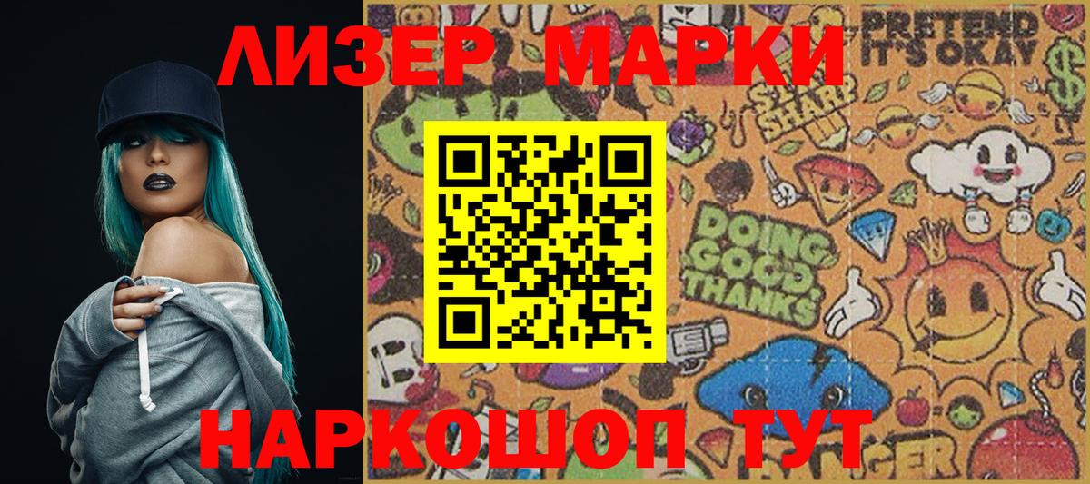 Наркотические марки  Марки N-bome 1500мкг  Вход с VPN  Прокопьевск  Марки N-bome 1500мкг 