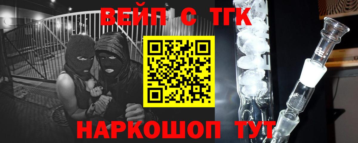 Прокопьевск  даркнет сайт  Вход с VPN  Дистиллят ТГК концентрат 