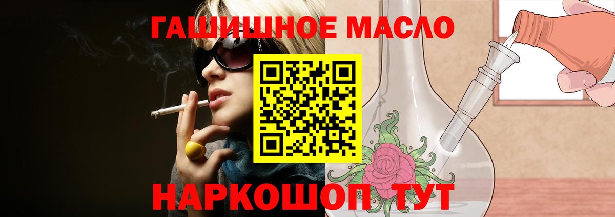 ТГК гашишное масло Прокопьевск